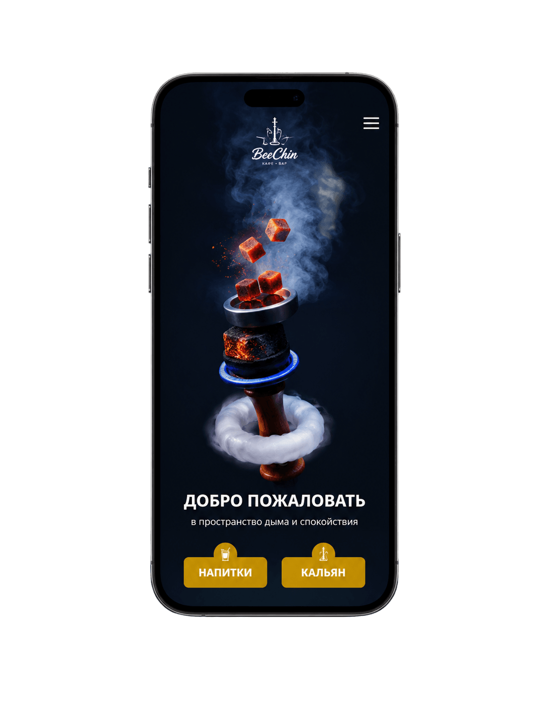 Меню кальянной